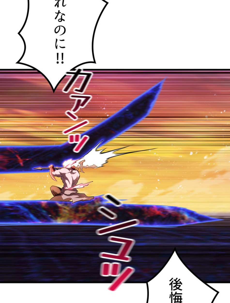異世界剣王生存記 第145話 - Trang 104