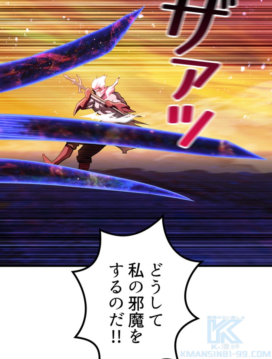 異世界剣王生存記 第145話 - Trang 106