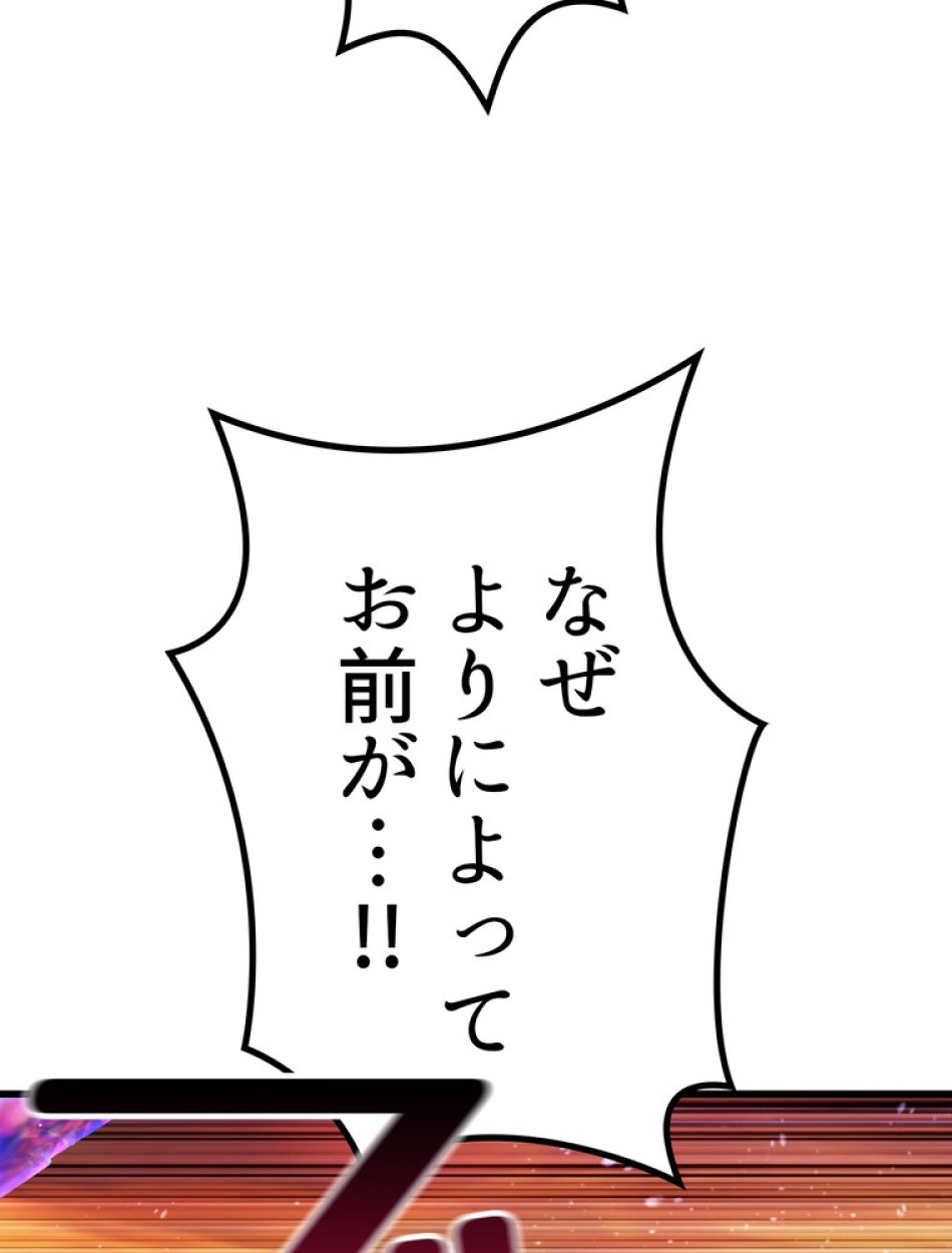 異世界剣王生存記 第145話 - Trang 107