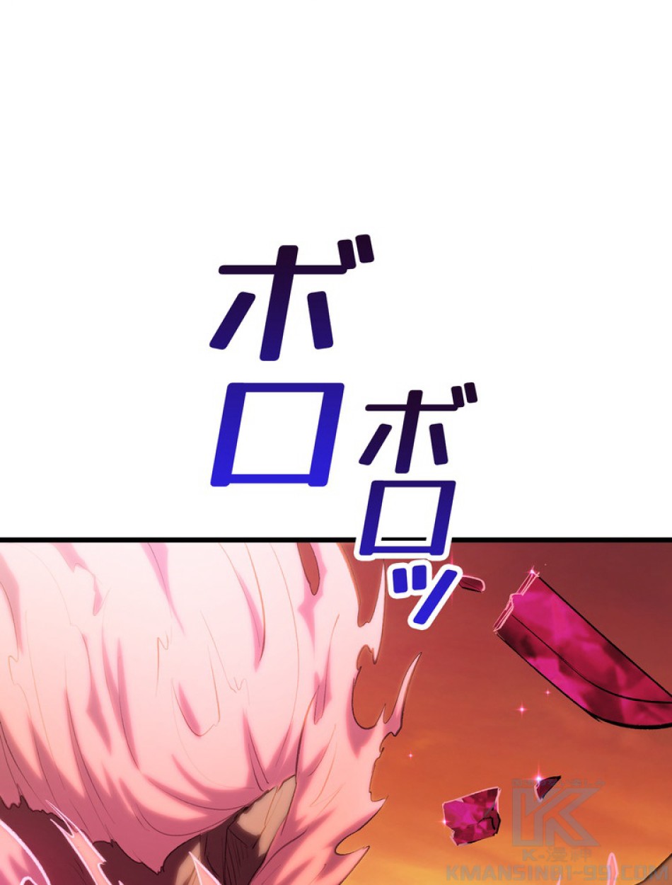 異世界剣王生存記 第145話 - Trang 109