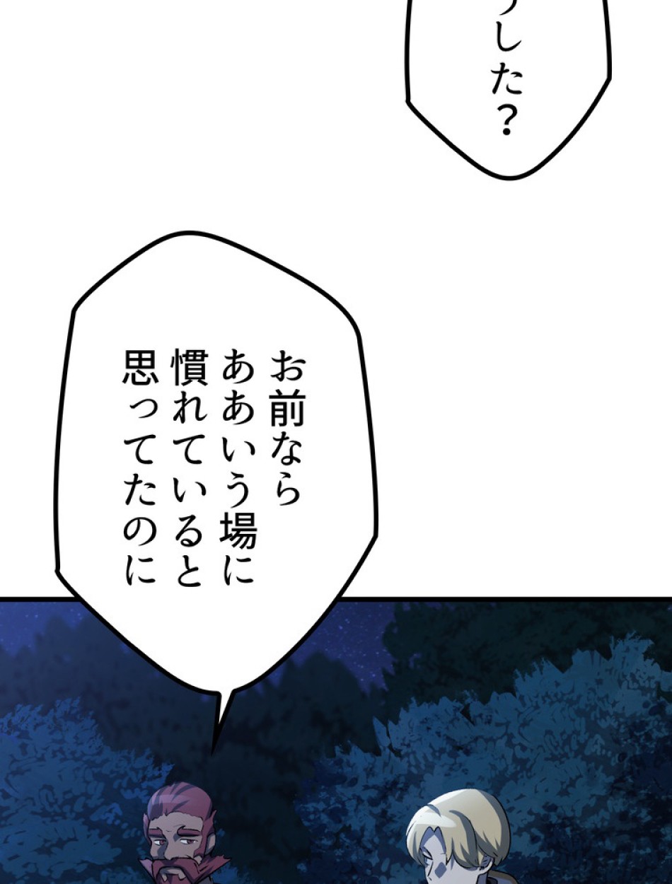 異世界剣王生存記 第145話 - Trang 11