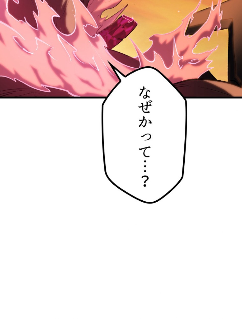 異世界剣王生存記 第145話 - Trang 110