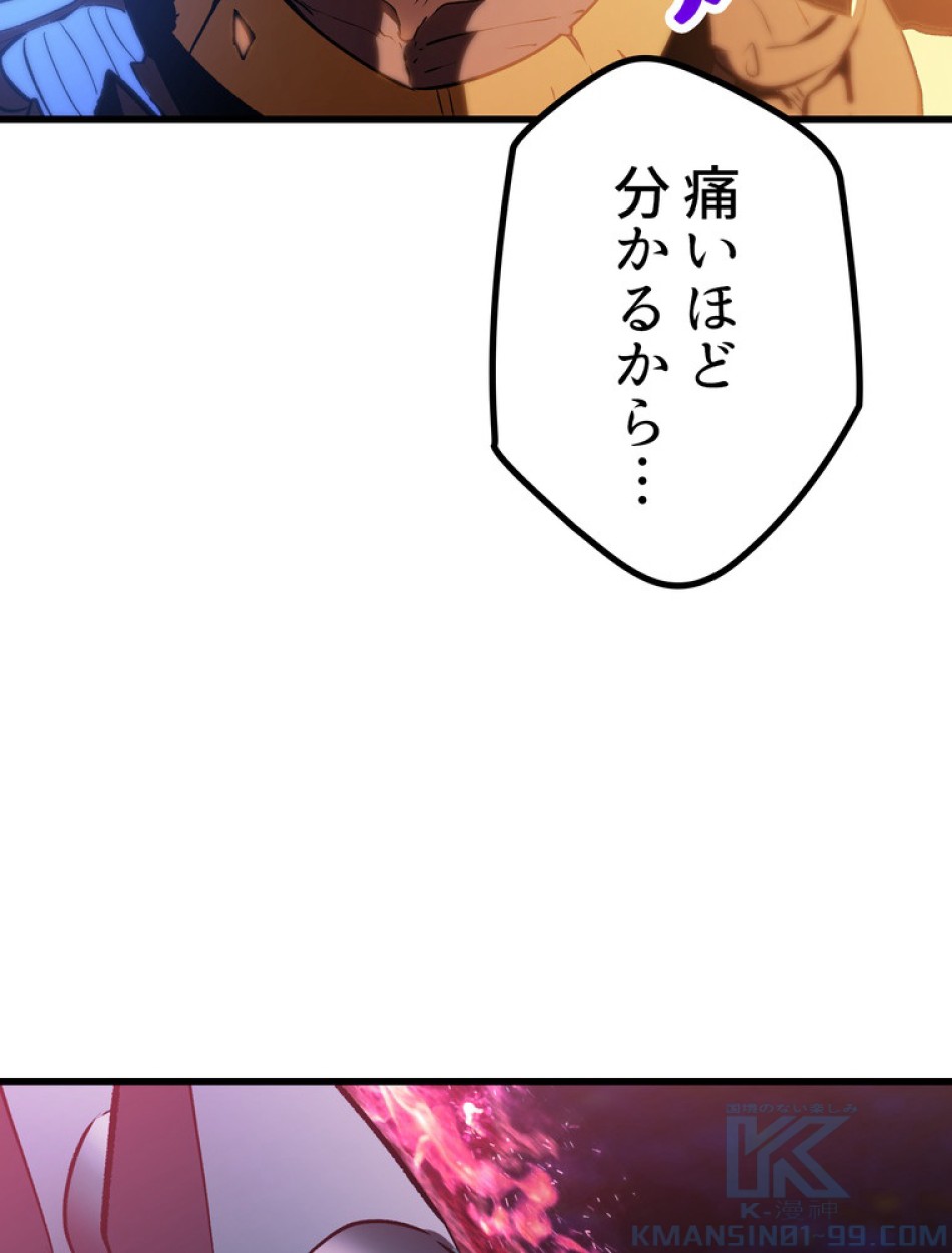 異世界剣王生存記 第145話 - Trang 112