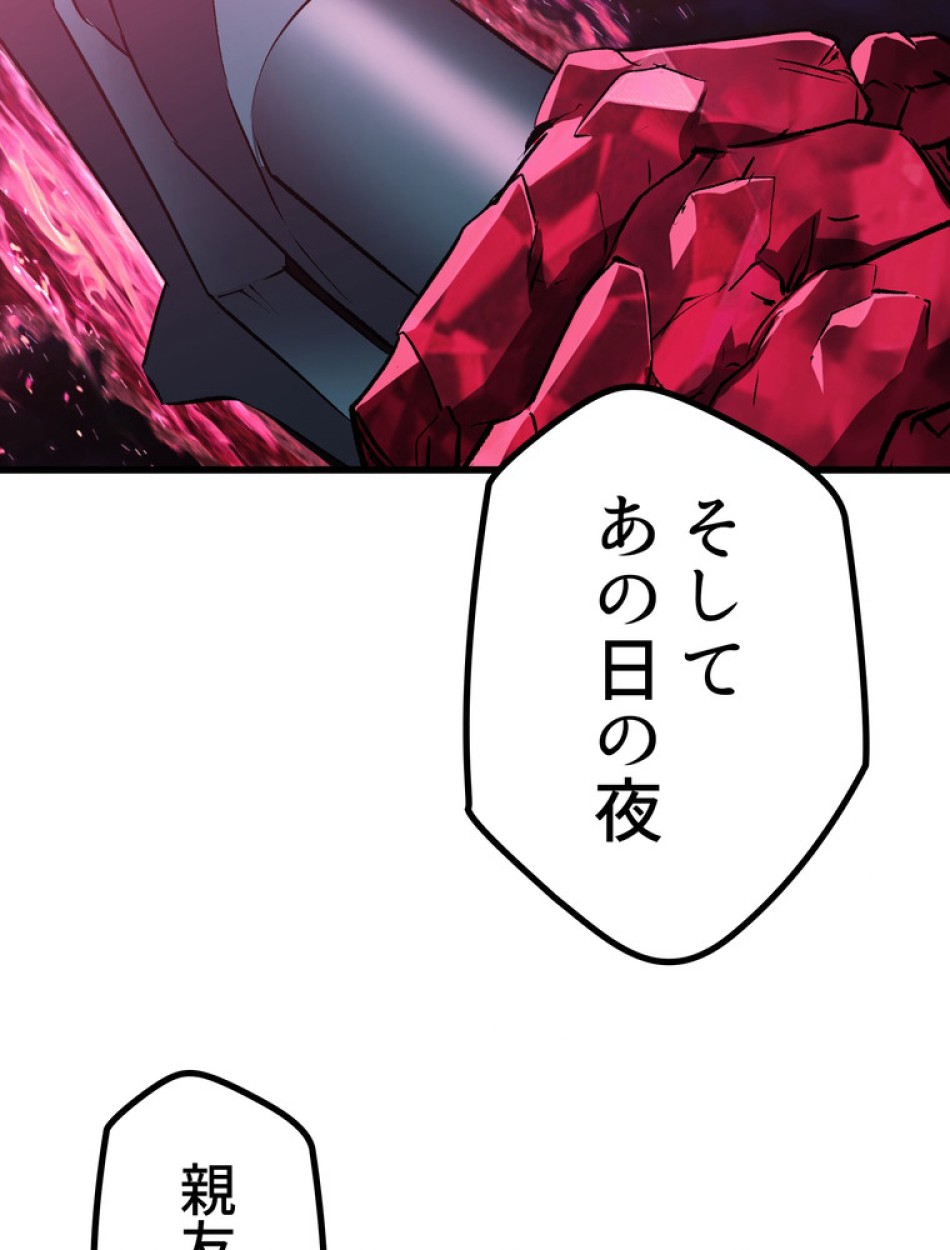 異世界剣王生存記 第145話 - Trang 113