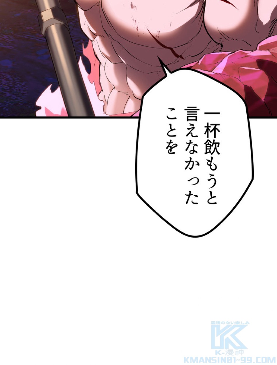 異世界剣王生存記 第145話 - Trang 115