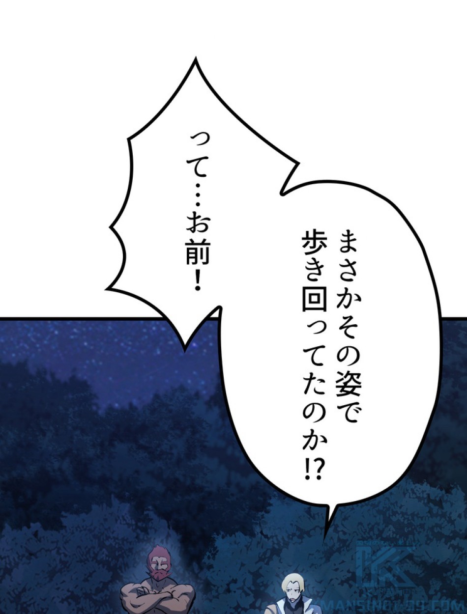 異世界剣王生存記 第145話 - Trang 13