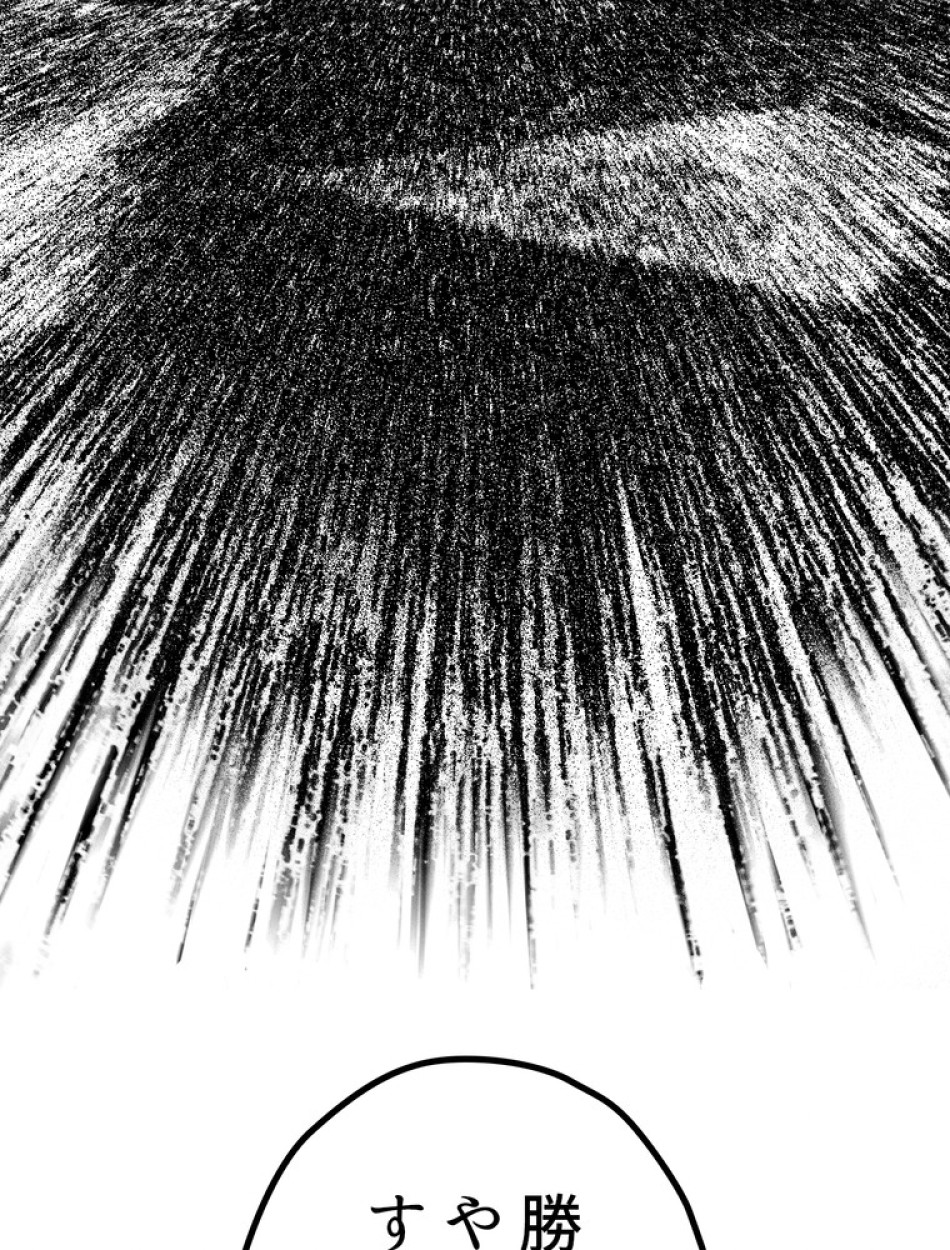 異世界剣王生存記 第145話 - Trang 135