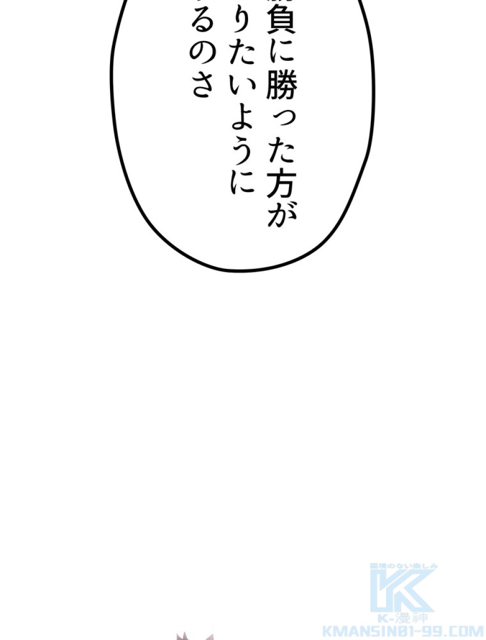 異世界剣王生存記 第145話 - Trang 136