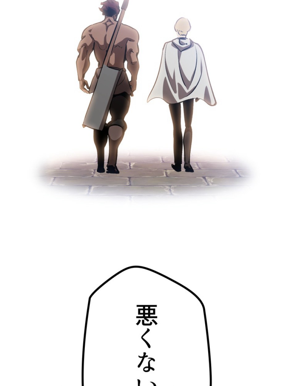 異世界剣王生存記 第145話 - Trang 137