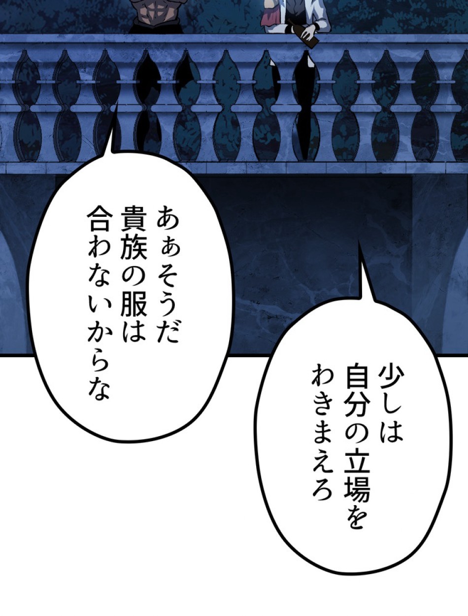 異世界剣王生存記 第145話 - Trang 14