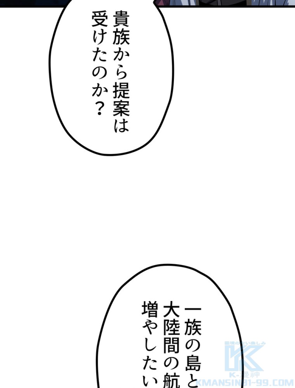 異世界剣王生存記 第145話 - Trang 16
