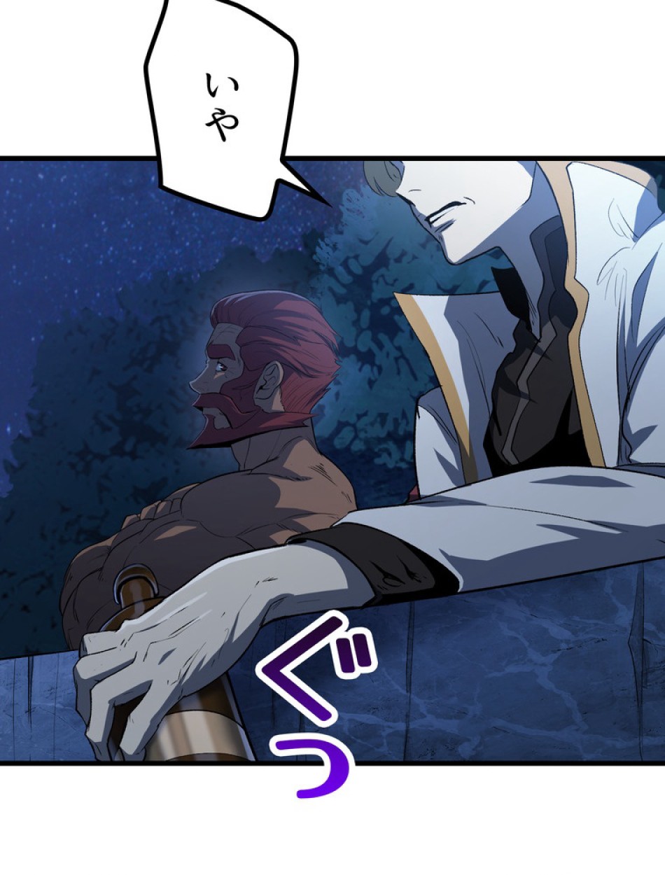 異世界剣王生存記 第145話 - Trang 23