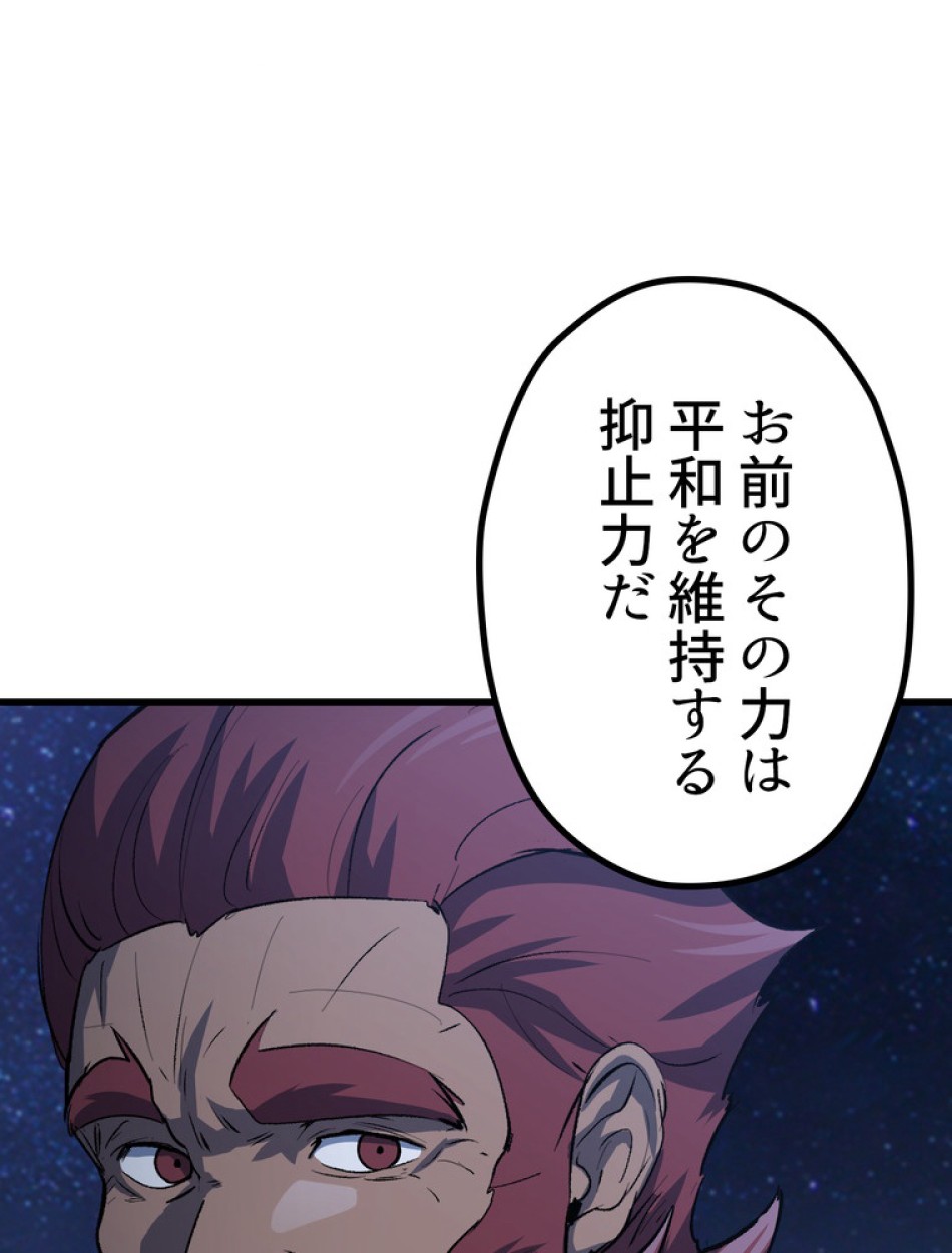 異世界剣王生存記 第145話 - Trang 24