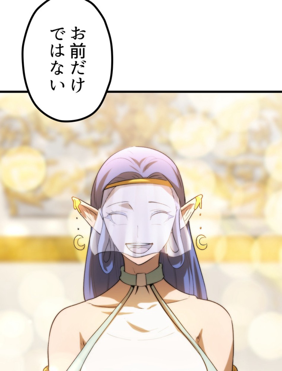 異世界剣王生存記 第145話 - Trang 26