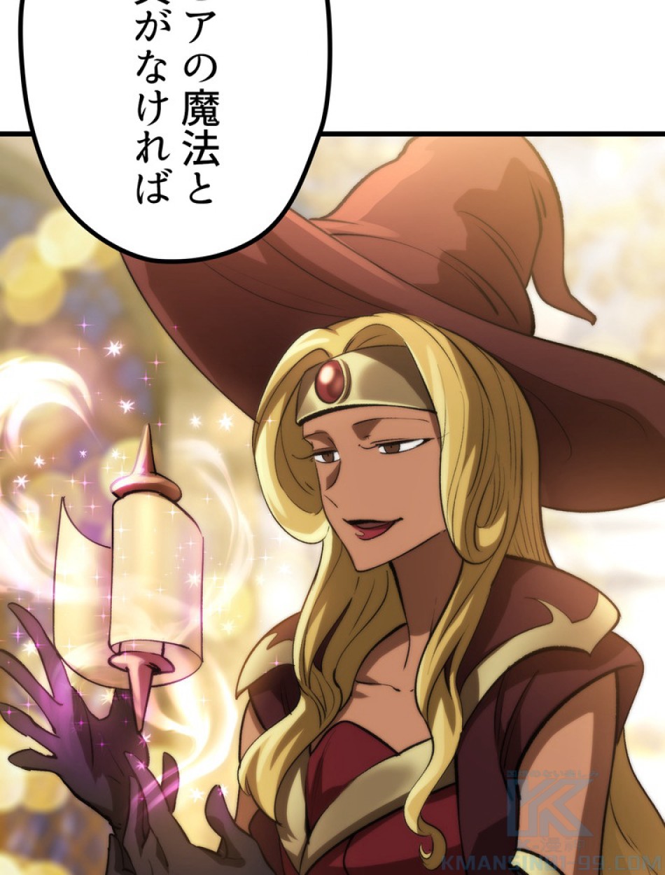 異世界剣王生存記 第145話 - Trang 28
