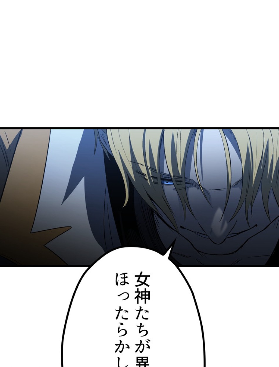 異世界剣王生存記 第145話 - Trang 32