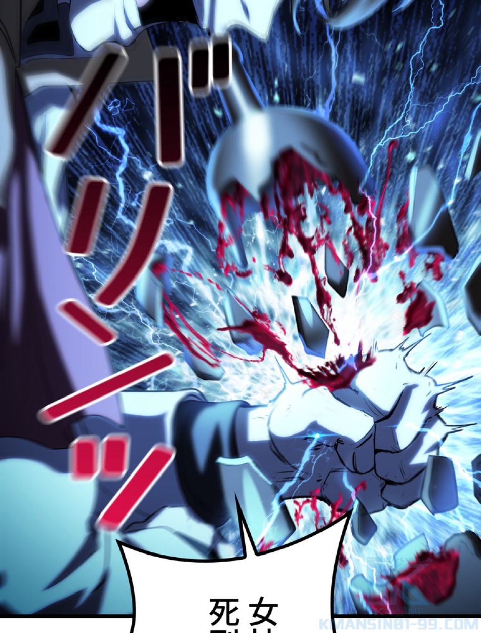 異世界剣王生存記 第145話 - Trang 37