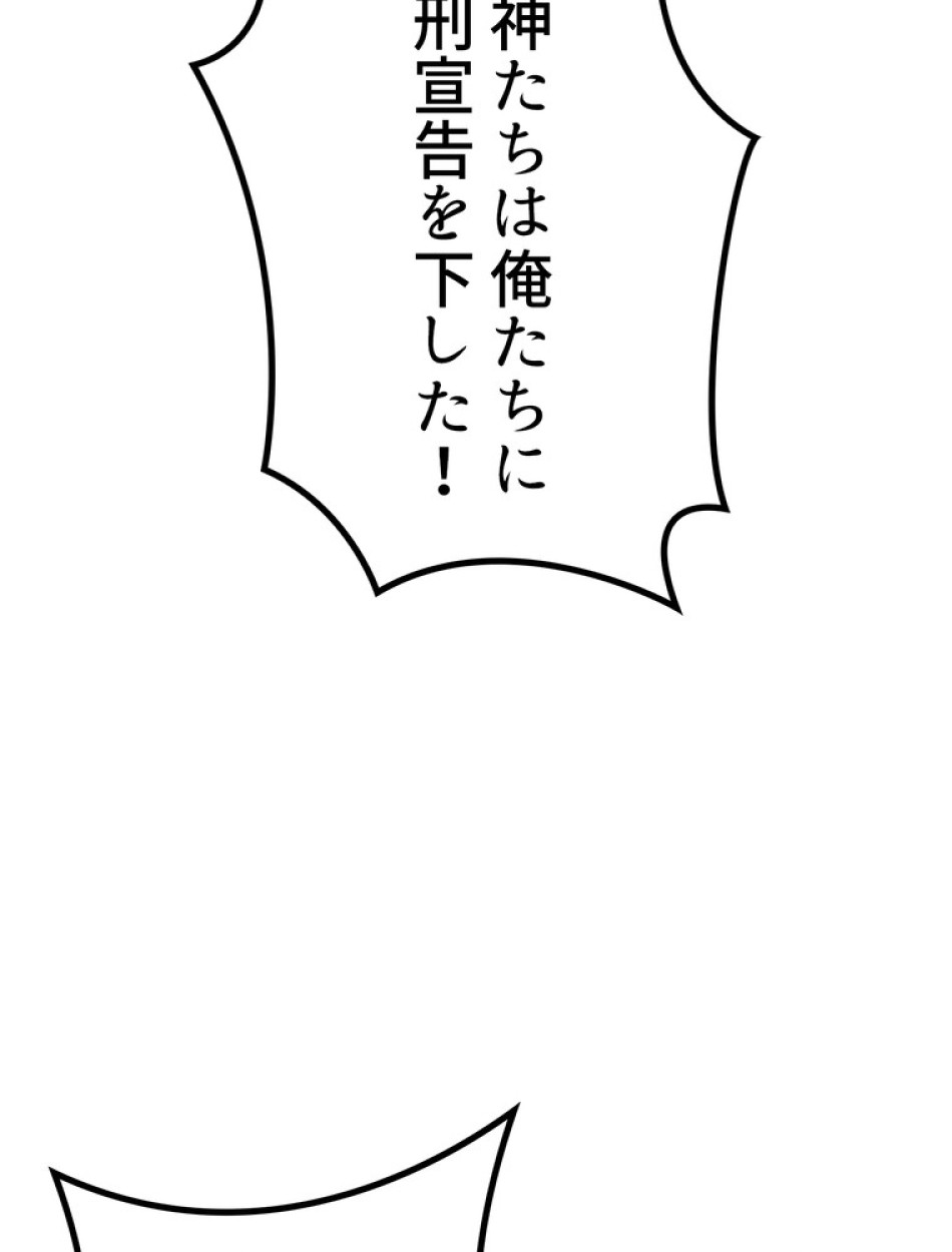 異世界剣王生存記 第145話 - Trang 38