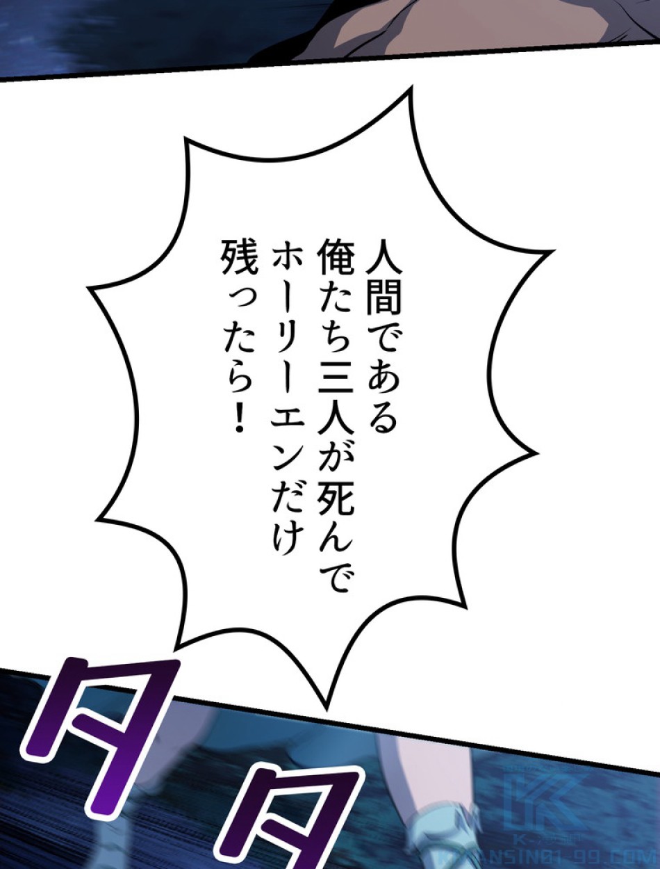 異世界剣王生存記 第145話 - Trang 40