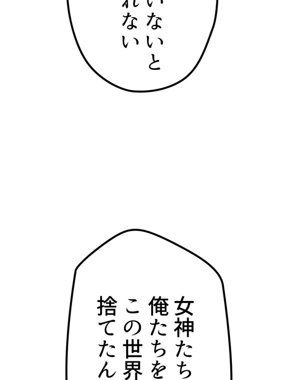 異世界剣王生存記 第145話 - Trang 44
