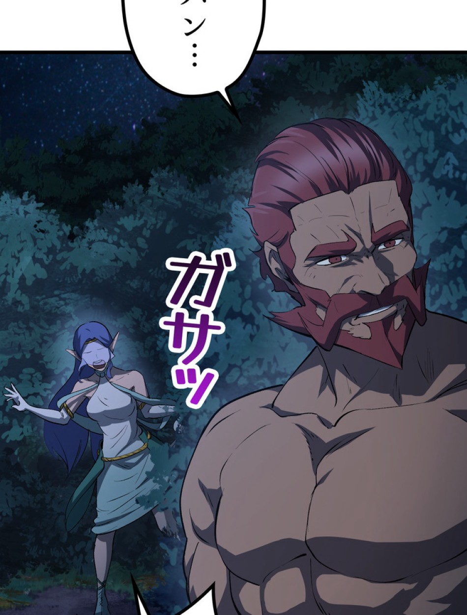異世界剣王生存記 第145話 - Trang 48