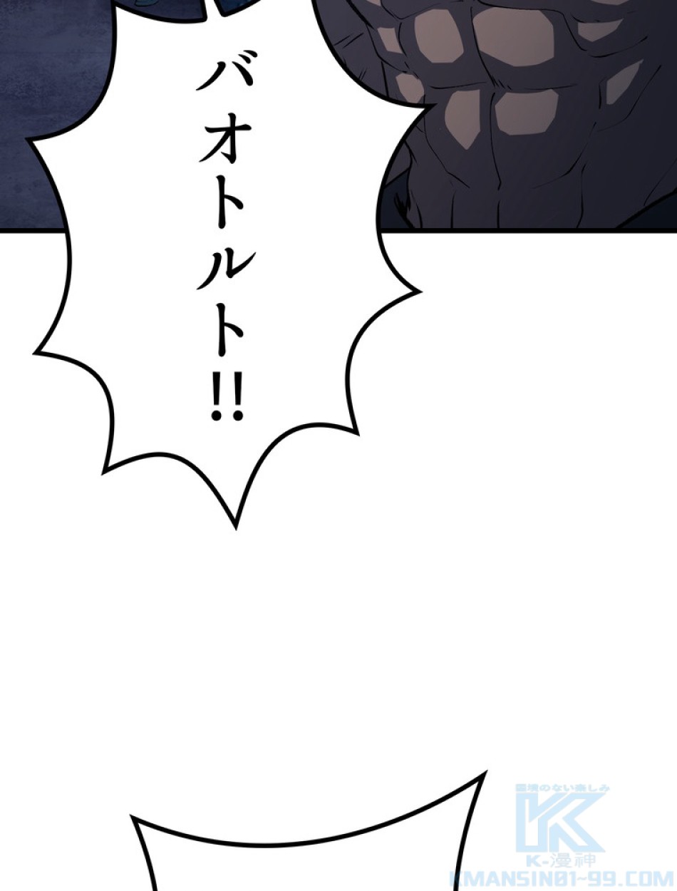 異世界剣王生存記 第145話 - Trang 49