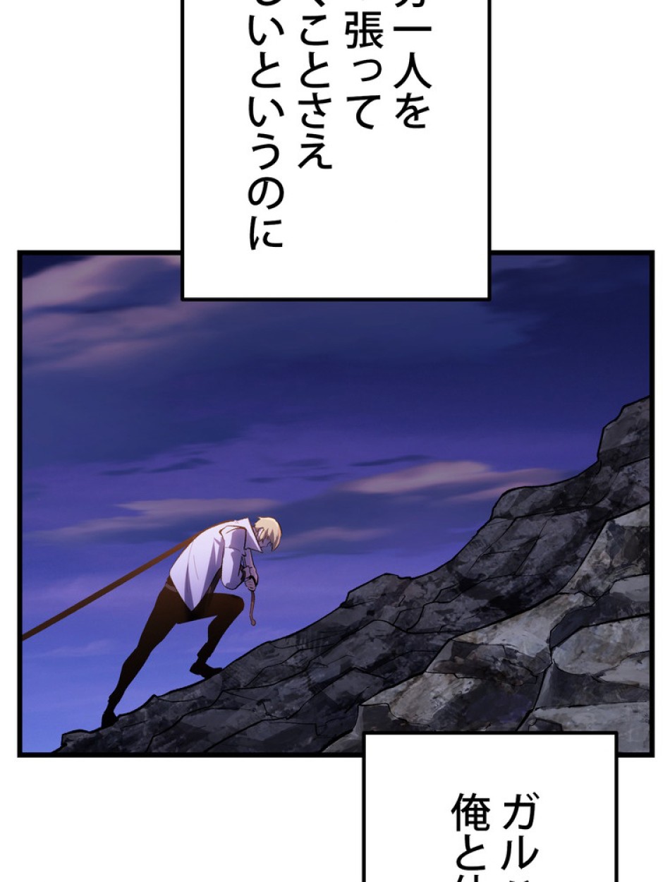 異世界剣王生存記 第145話 - Trang 54