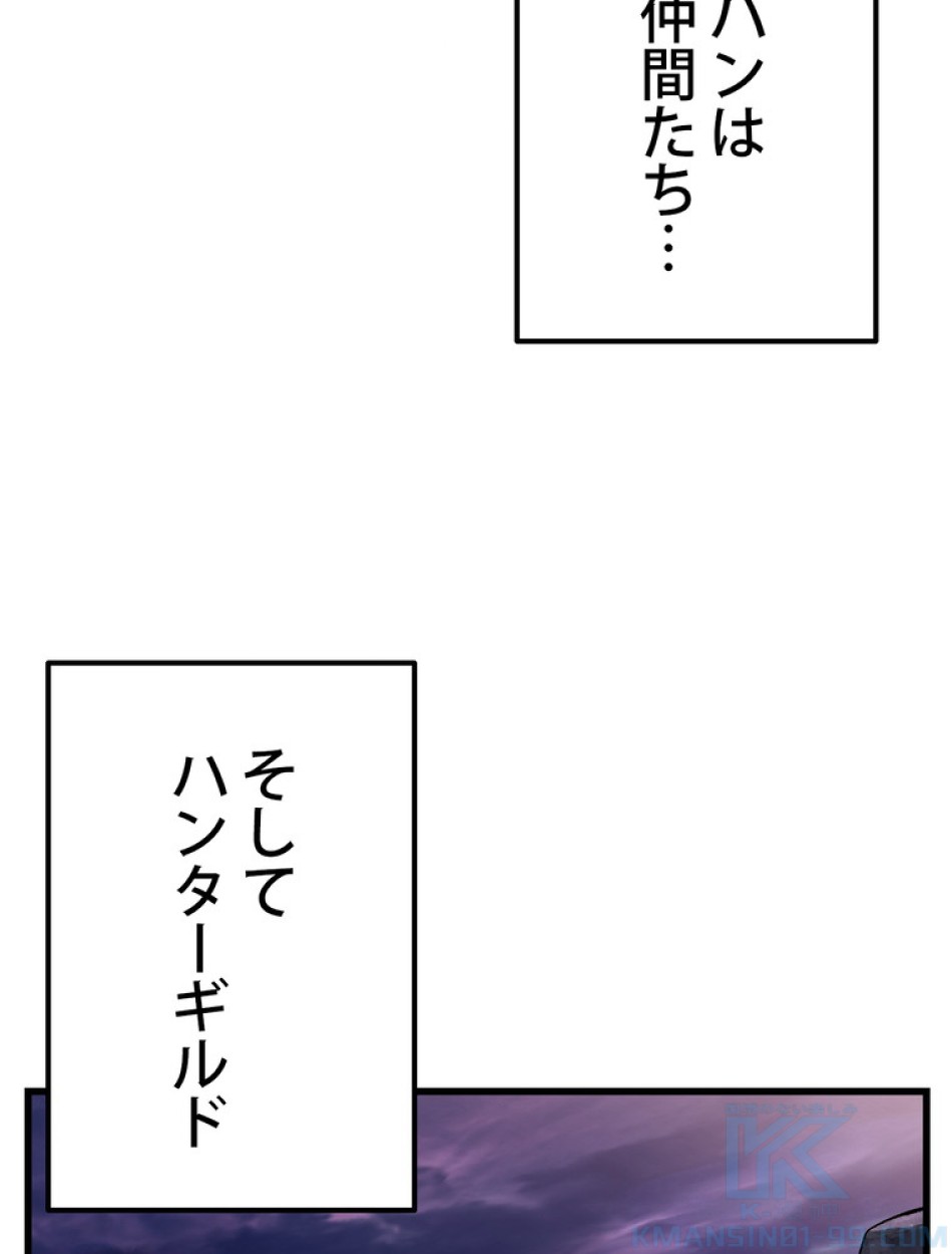 異世界剣王生存記 第145話 - Trang 55