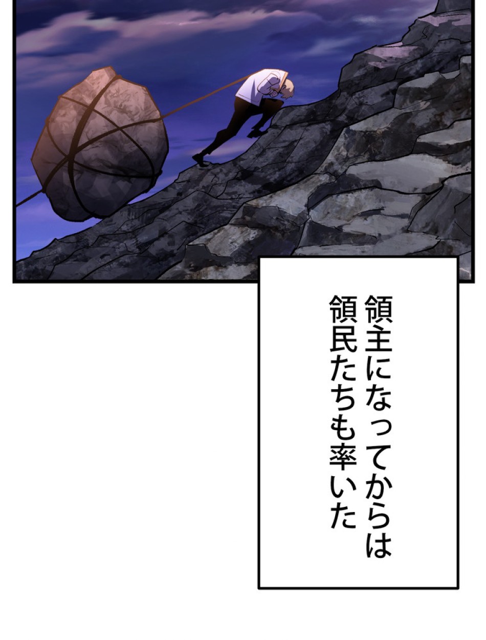 異世界剣王生存記 第145話 - Trang 56