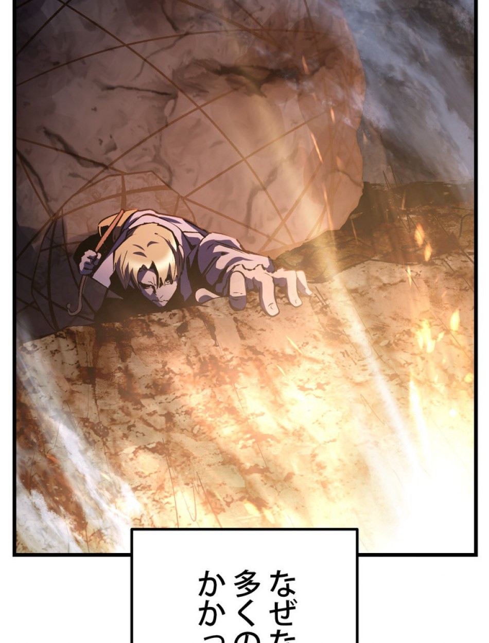 異世界剣王生存記 第145話 - Trang 59