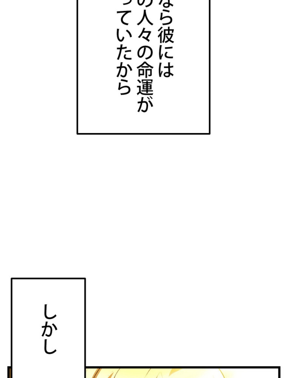 異世界剣王生存記 第145話 - Trang 60