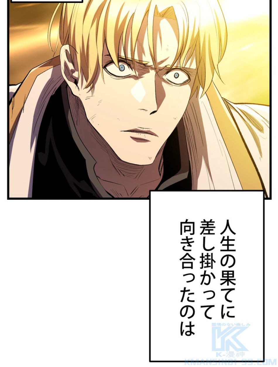 異世界剣王生存記 第145話 - Trang 61