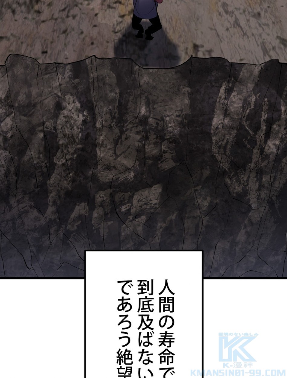 異世界剣王生存記 第145話 - Trang 64