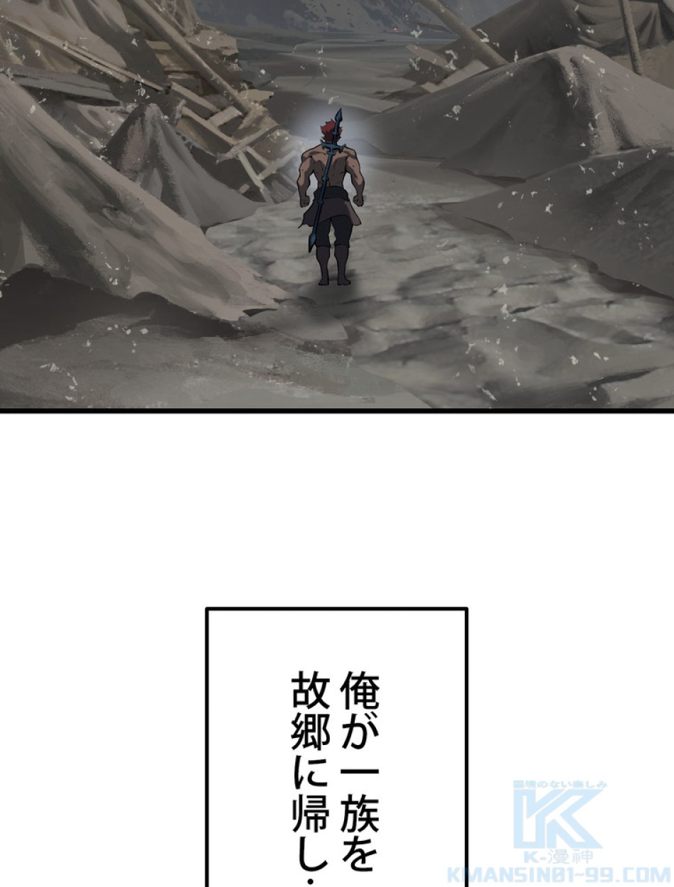 異世界剣王生存記 第145話 - Trang 67