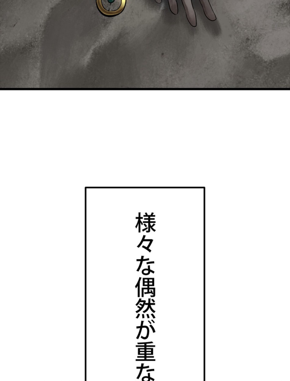 異世界剣王生存記 第145話 - Trang 72