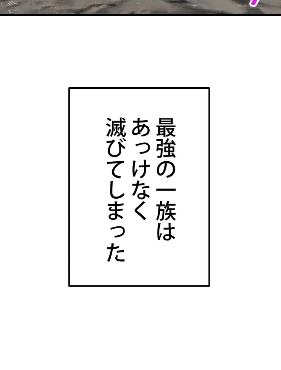 異世界剣王生存記 第145話 - Trang 74