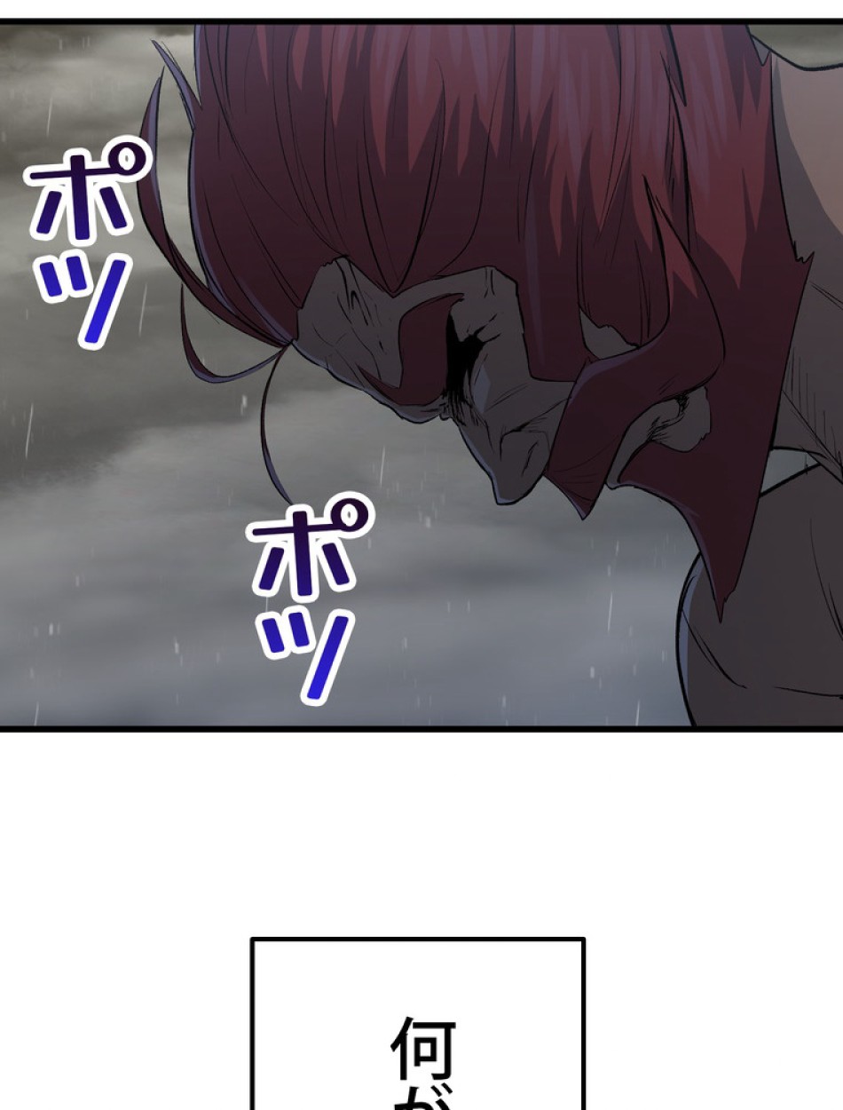 異世界剣王生存記 第145話 - Trang 75