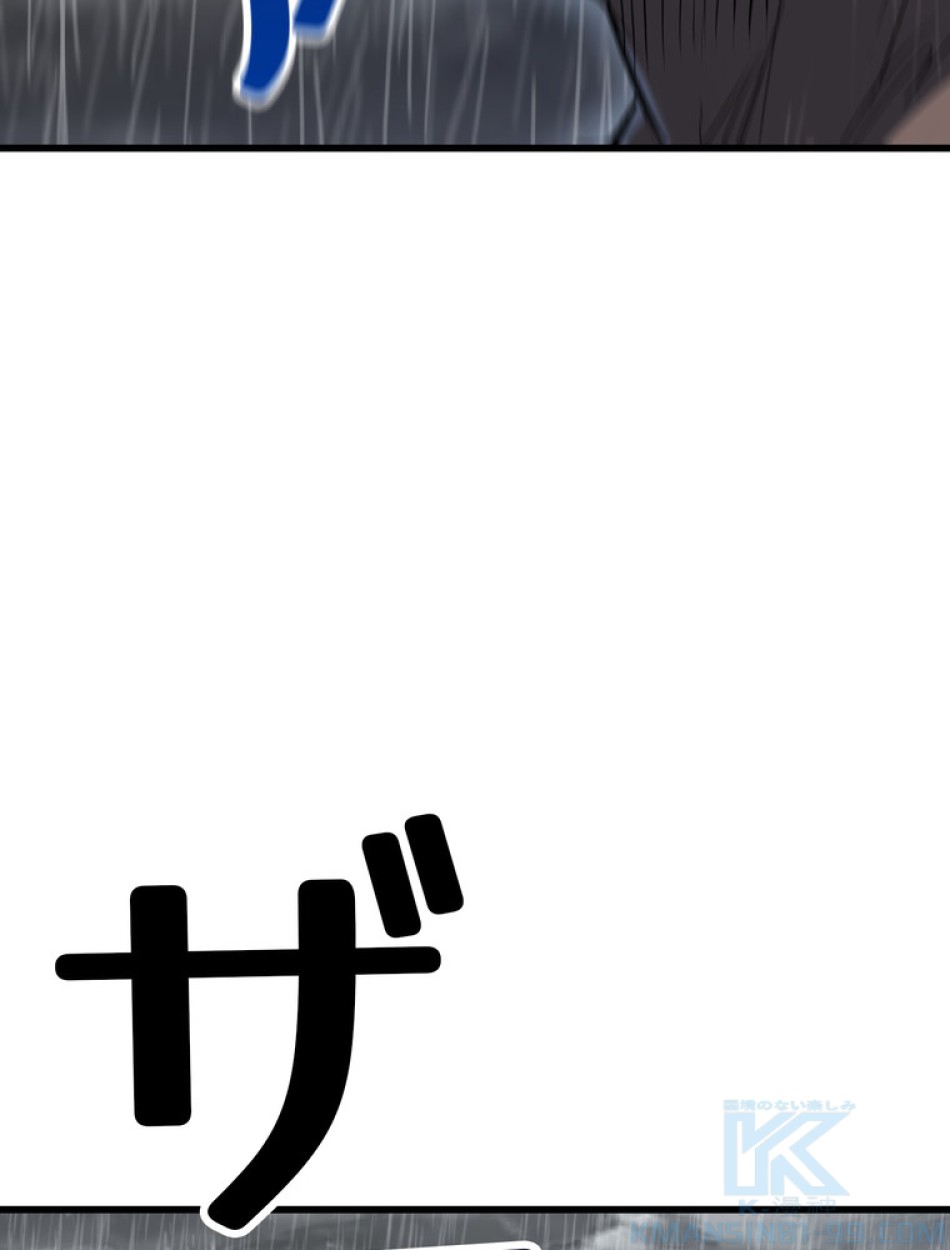 異世界剣王生存記 第145話 - Trang 79