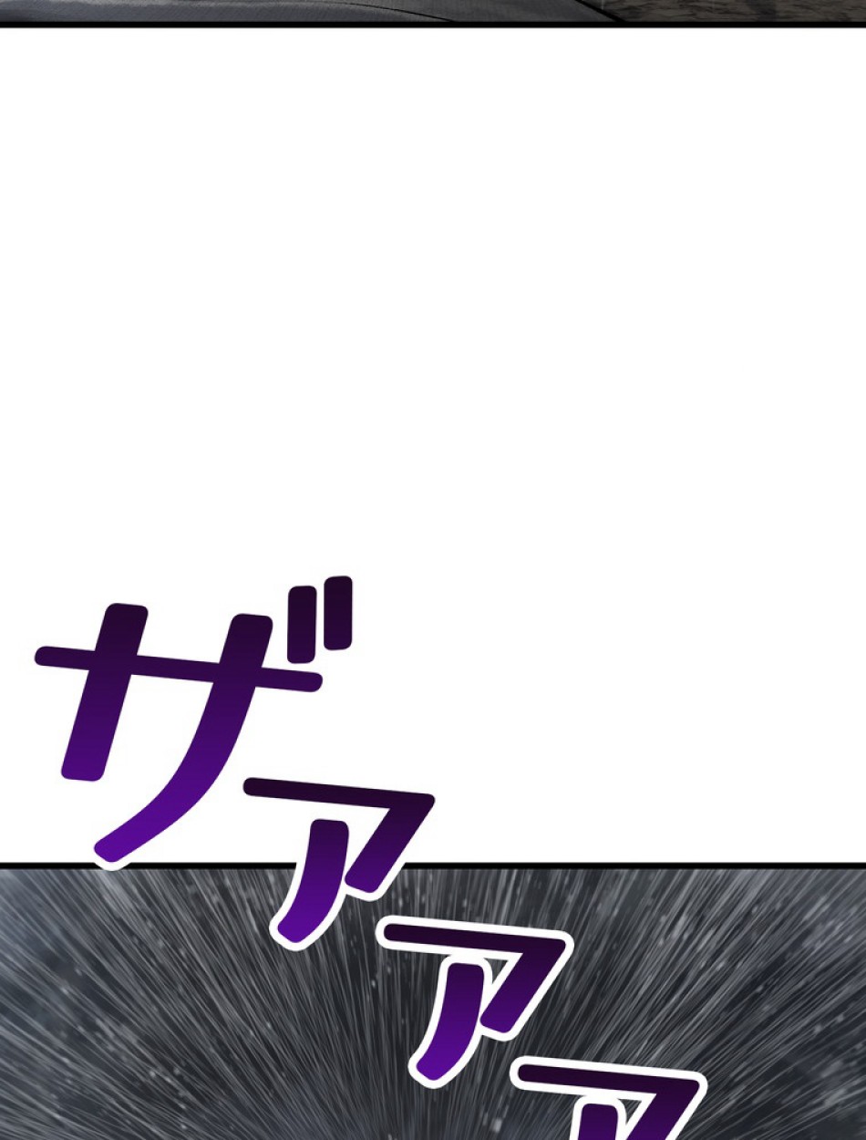 異世界剣王生存記 第145話 - Trang 81