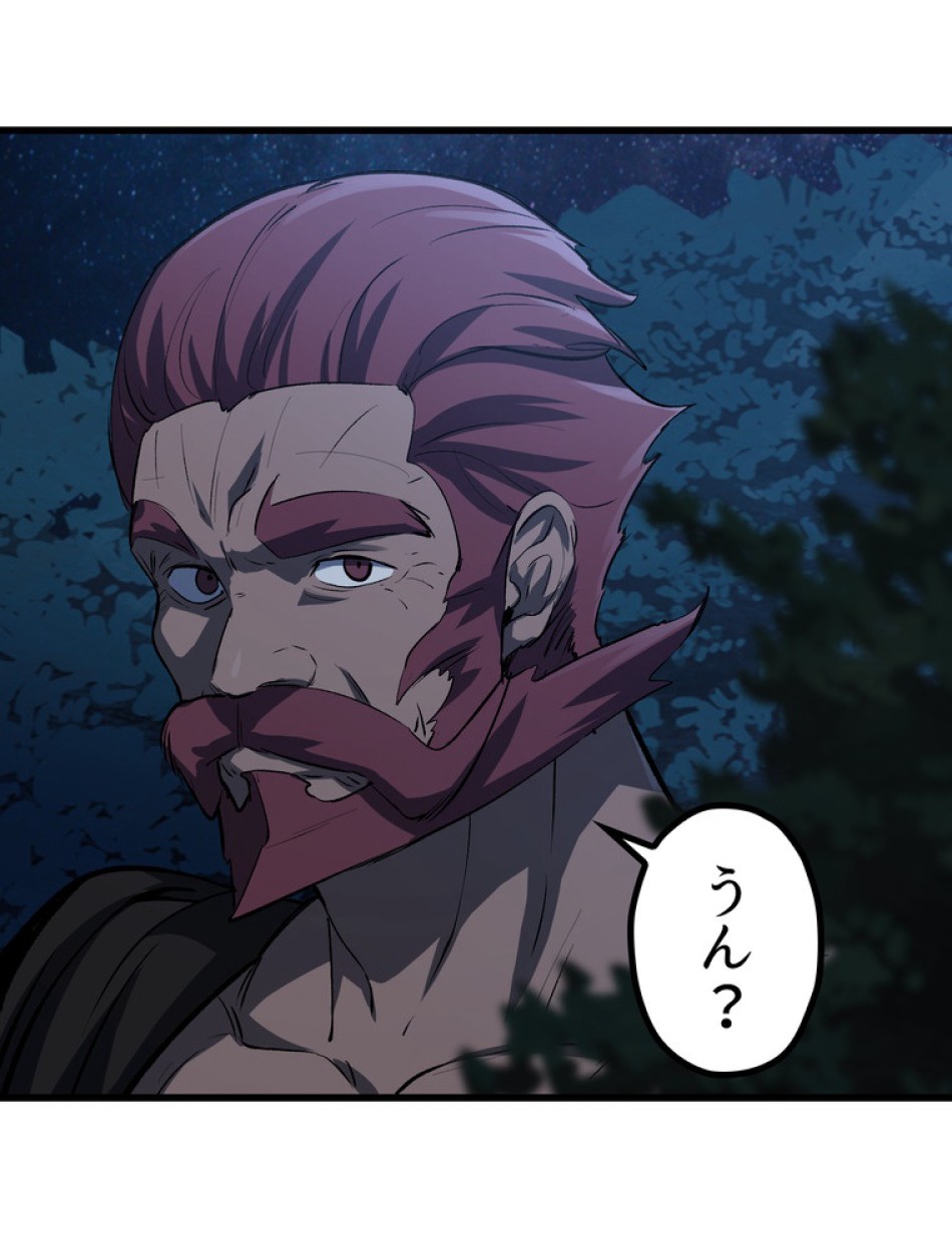 異世界剣王生存記 第145話 - Trang 9