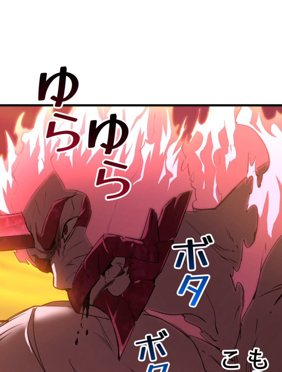 異世界剣王生存記 第145話 - Trang 90