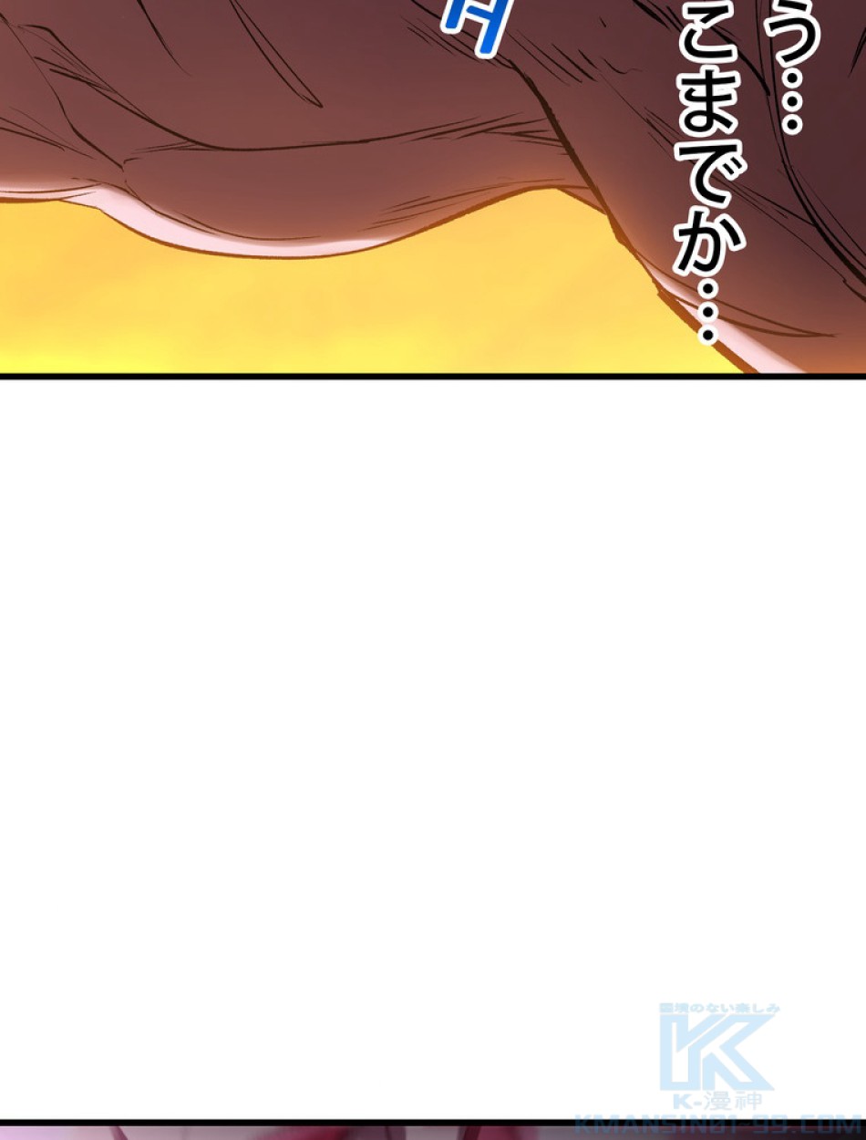 異世界剣王生存記 第145話 - Trang 91