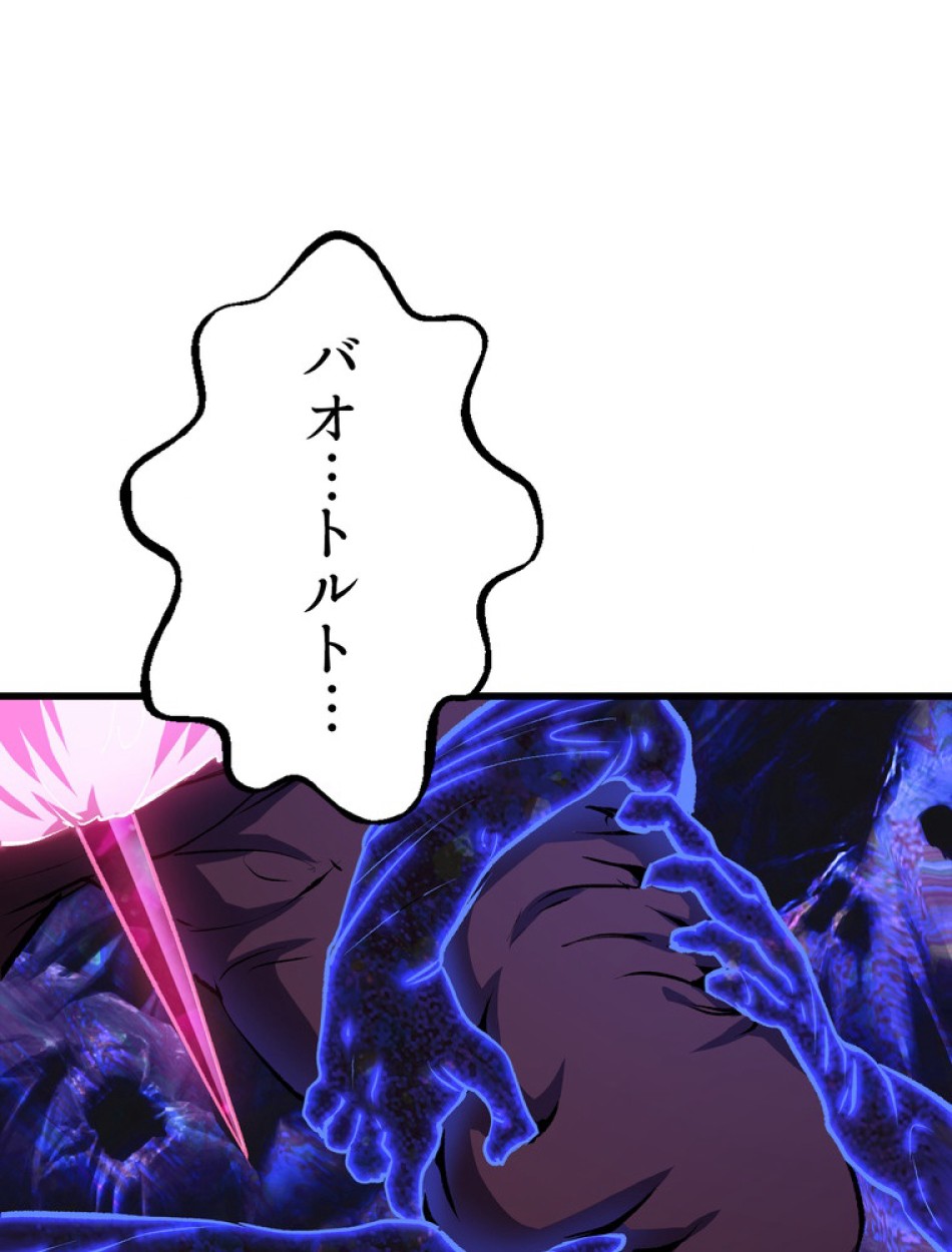 異世界剣王生存記 第145話 - Trang 93