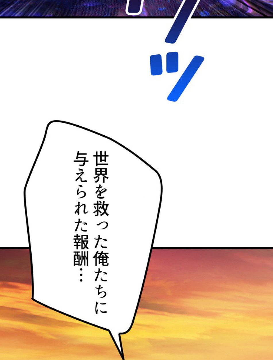 異世界剣王生存記 第145話 - Trang 96