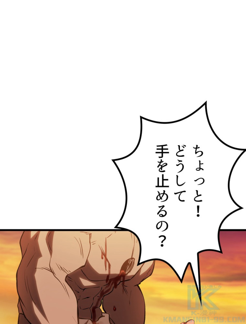 異世界剣王生存記 第147話 - Trang 10