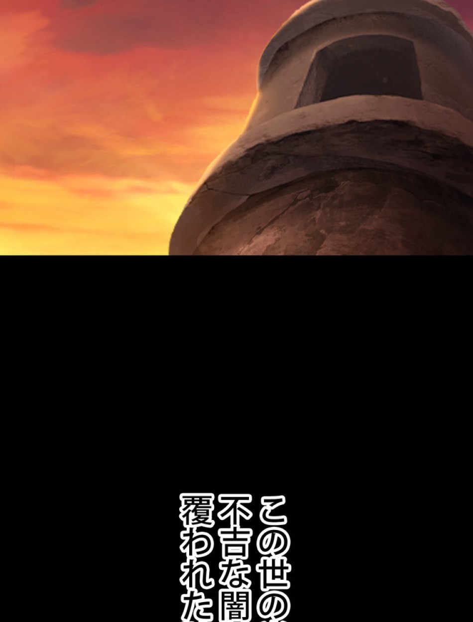 異世界剣王生存記 第147話 - Trang 108