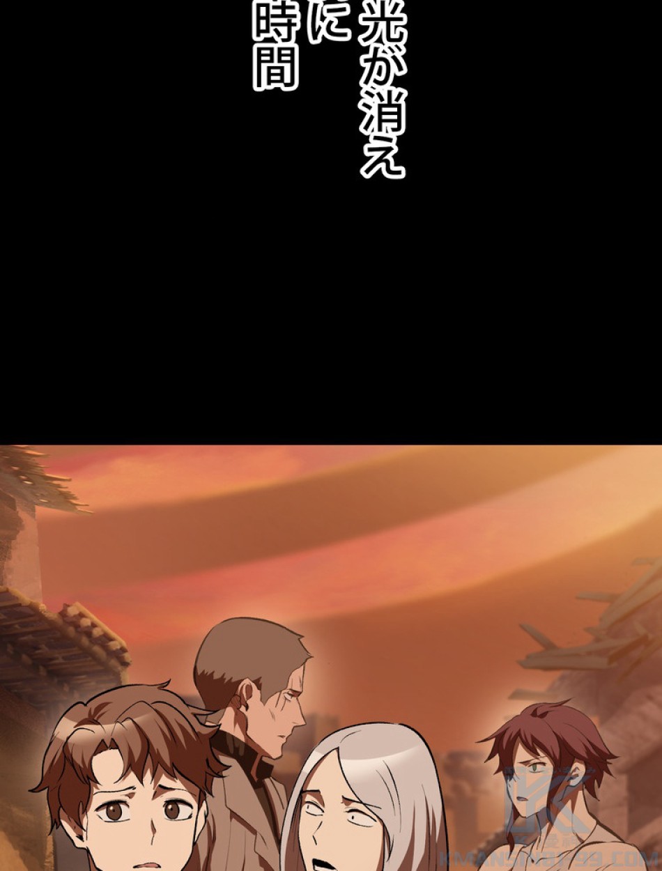 異世界剣王生存記 第147話 - Trang 109