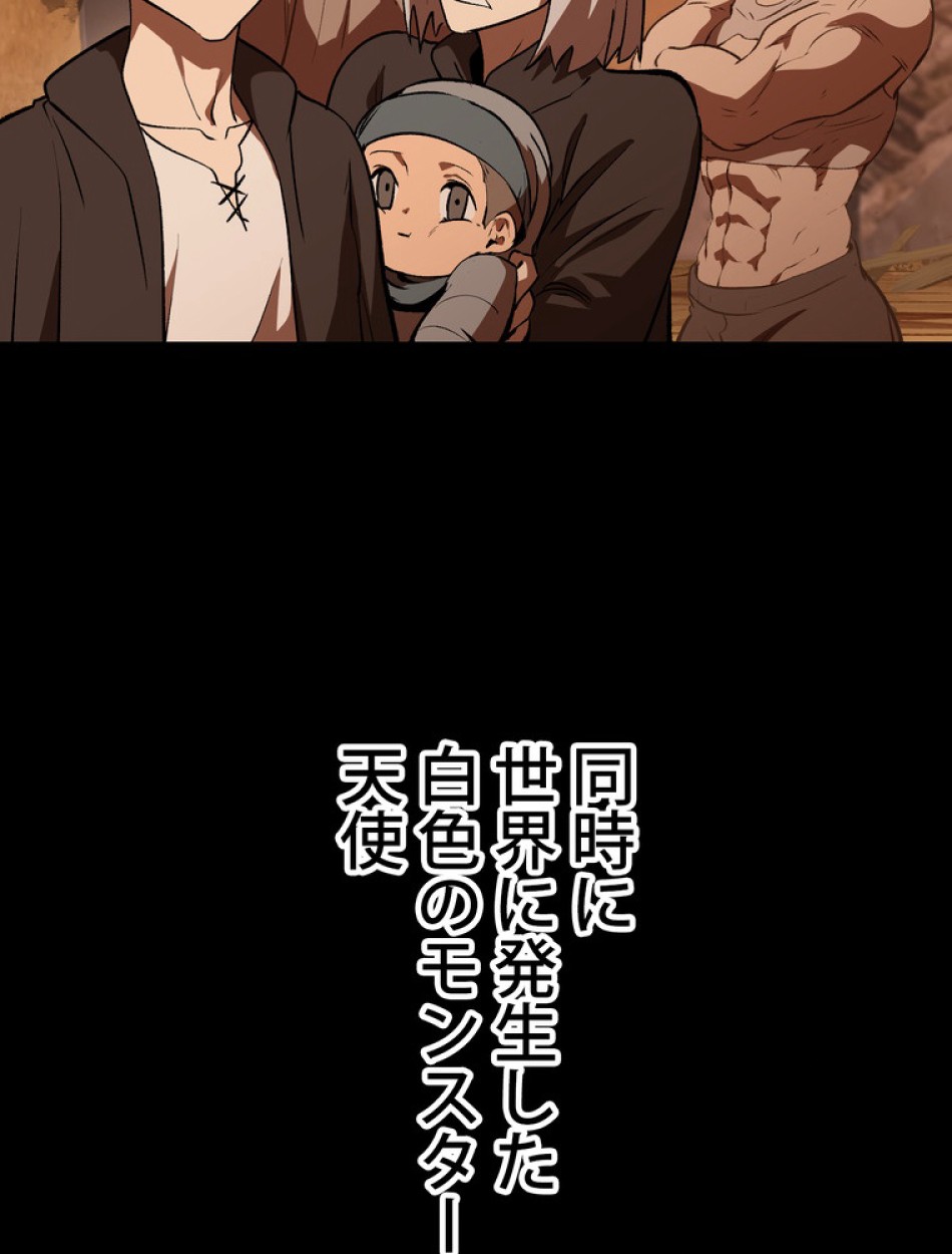 異世界剣王生存記 第147話 - Trang 110