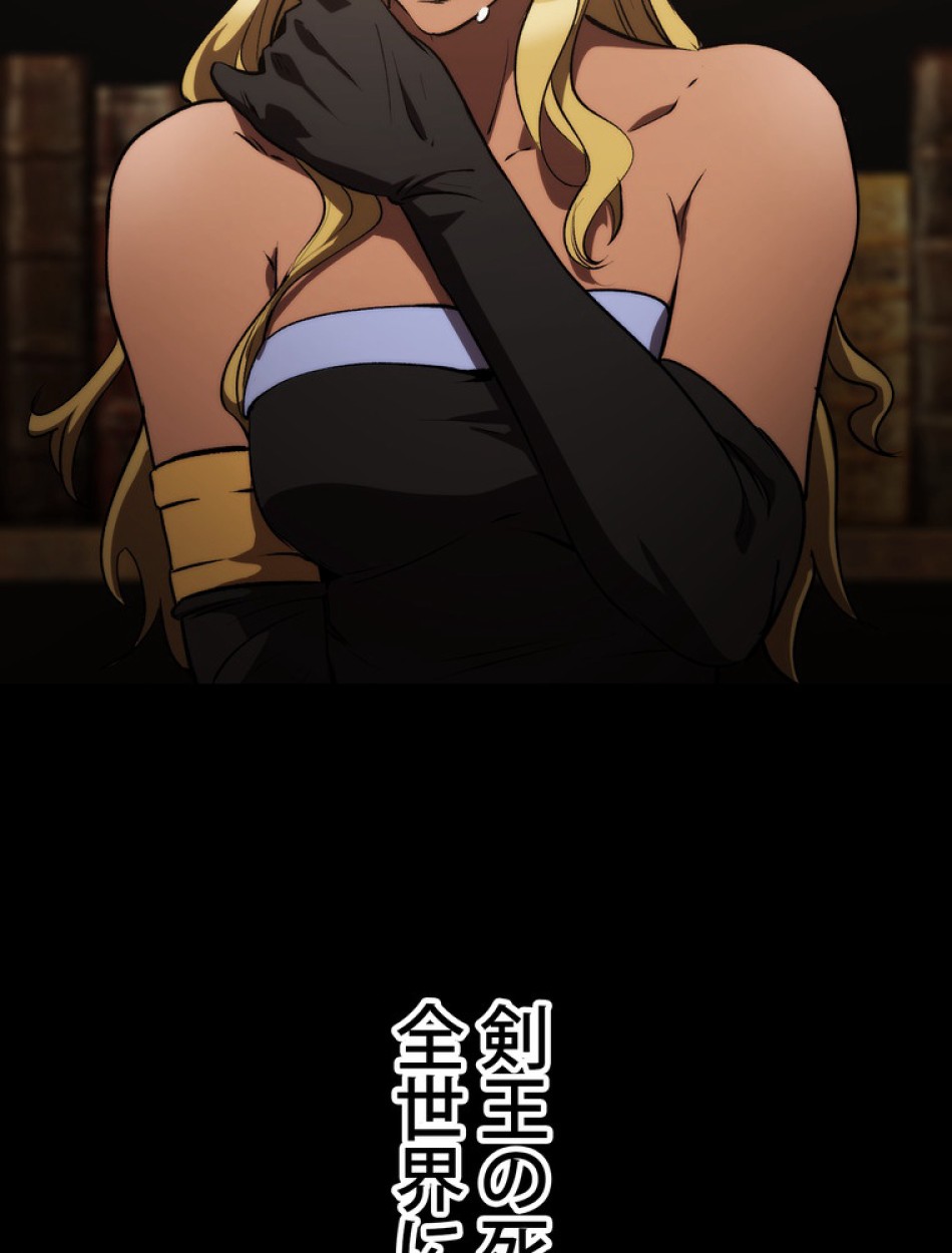 異世界剣王生存記 第147話 - Trang 114