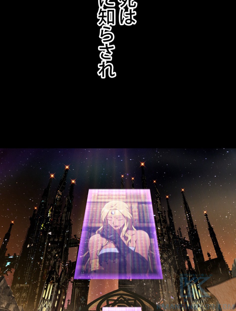 異世界剣王生存記 第147話 - Trang 115